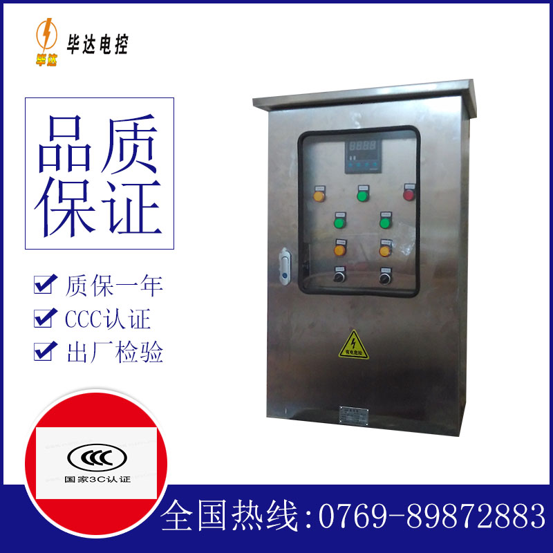 萍乡控制箱