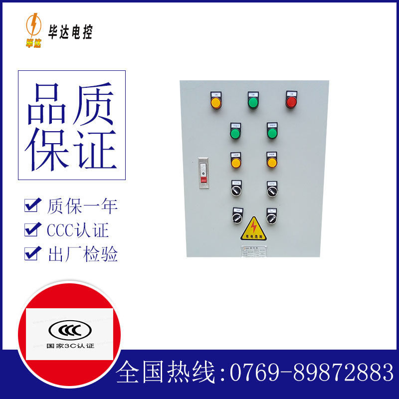 萍乡水泵控制箱